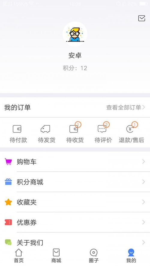 云途汽配app下载 云途汽配 安卓版v1.2